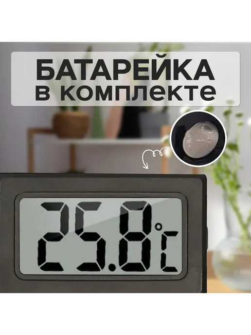 Метеостанция Черный Термометр с выносным датчиком, черный, фото 2