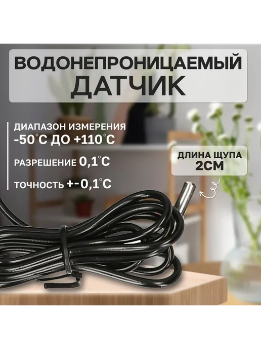 Метеостанция Черный Термометр с выносным датчиком, черный, фото 3