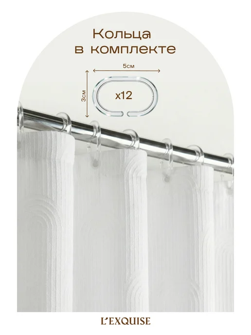 L'Exquise Тканевая штора для ванной 180х200 водонепроницаемая, 180x200, фото 2