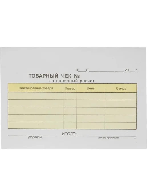 Attache Бланки самокопирующие Товарный чек 2-сл. 50, вариант, фото 2