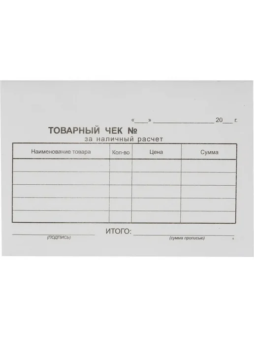 Attache Бланки самокопирующие Товарный чек 2-сл. 50, вариант, фото 3