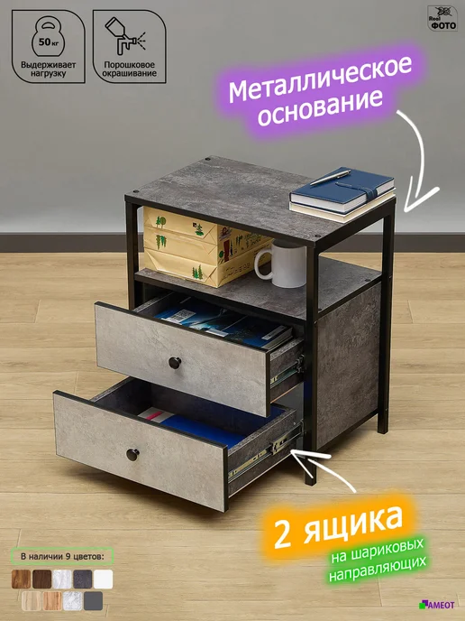 АМЕОТ Тумба Сусар 7ЦТ цемент темный ш52 г34 в60, темный