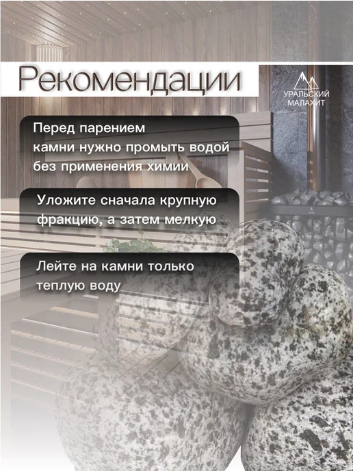 УРАЛЬСКИЙ МАЛАХИТ Диорит галтованный 10 кг для бани, камень окатанный, 10 кг, фото 4