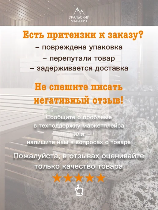 УРАЛЬСКИЙ МАЛАХИТ Диорит галтованный 10 кг для бани, камень окатанный, 10 кг, фото 5