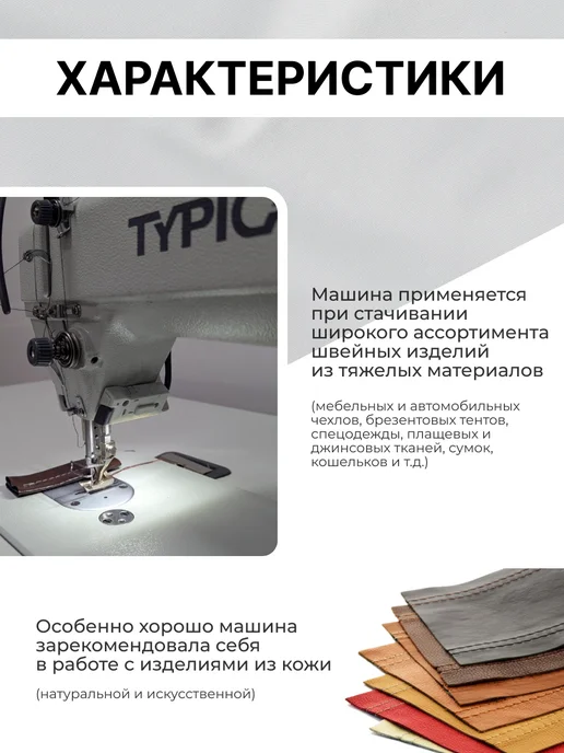 Typical Промышленная швейная машина GC0303D со столом, белый, фото 2