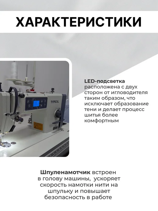 Typical Промышленная швейная машина GC0303D со столом, белый, фото 5