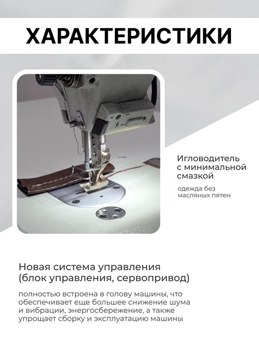 Typical Промышленная швейная машина GC0303D со столом, белый, фото 6