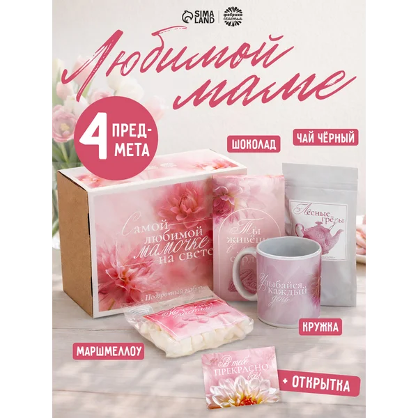 Подарочный набор маме: чай, шоколад, кружка