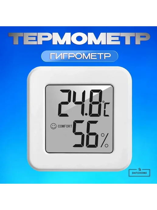 Метеостанция комнатная с ЖК-дисплеем, Белый Метеостанция, белый