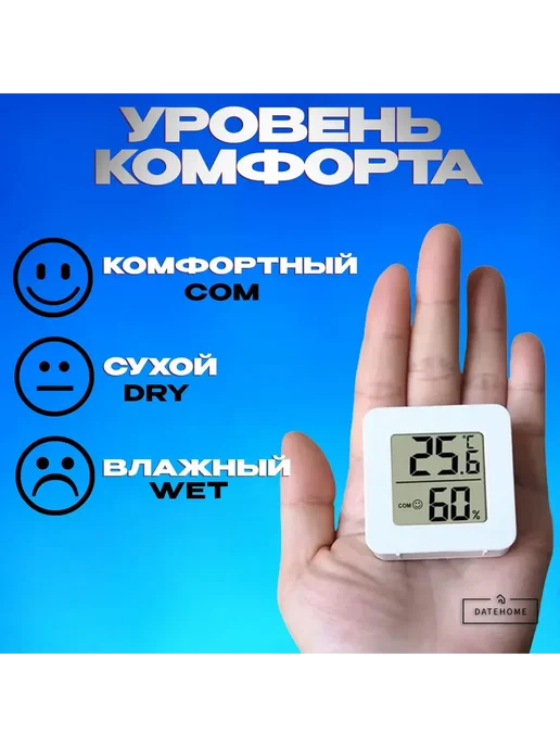 Метеостанция комнатная с ЖК-дисплеем, Белый Метеостанция, белый, фото 3
