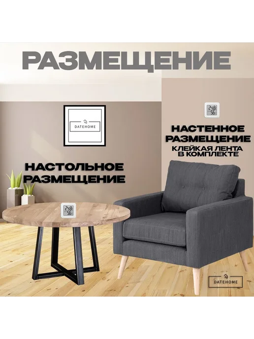 Метеостанция комнатная с ЖК-дисплеем, Белый Метеостанция, белый, фото 8