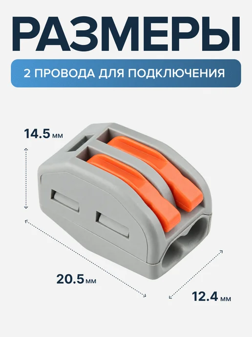DEKRON Ваги клеммы 2 для проводов Wago 50 шт соединительные СМК-412, 50 шт, фото 4