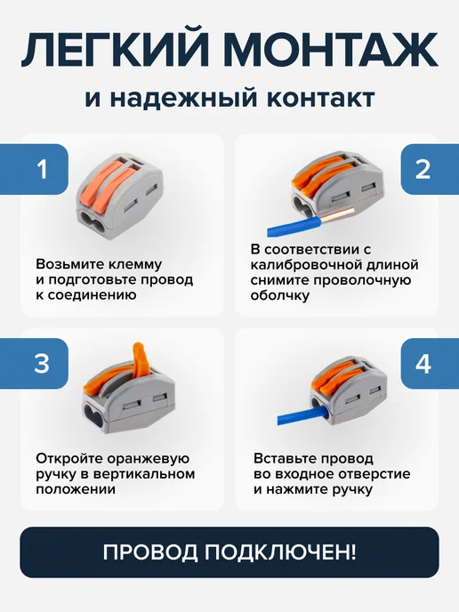 DEKRON Ваги клеммы 2 для проводов Wago 50 шт соединительные СМК-412, 50 шт, фото 5