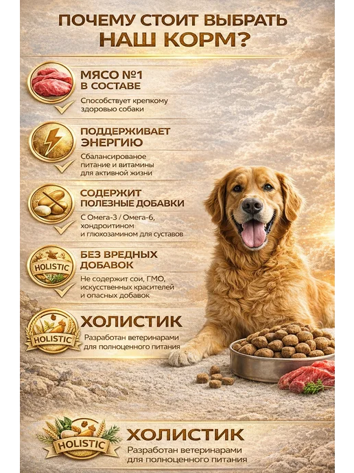 Сухой корм Живая сила для собак, крупные, индейка, 20 кг, фото 2