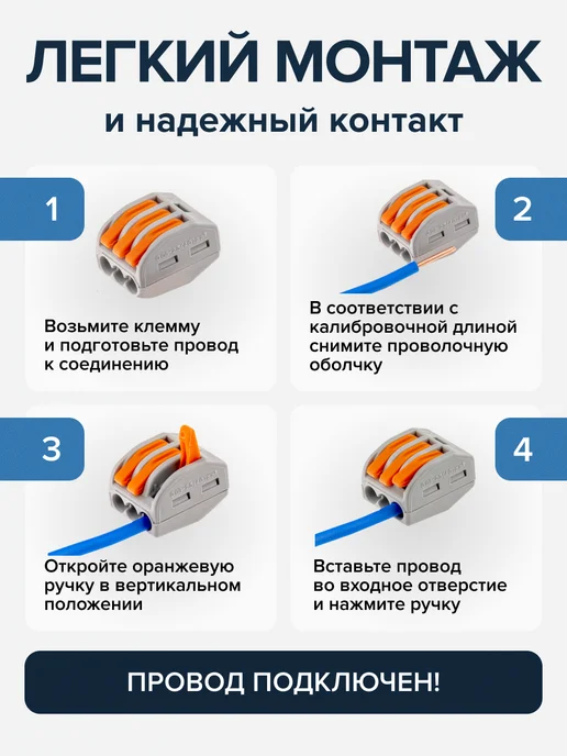 DEKRON Ваги клеммы 3 для проводов Wago 50 шт соединительные СМК-413, 50 шт, фото 4