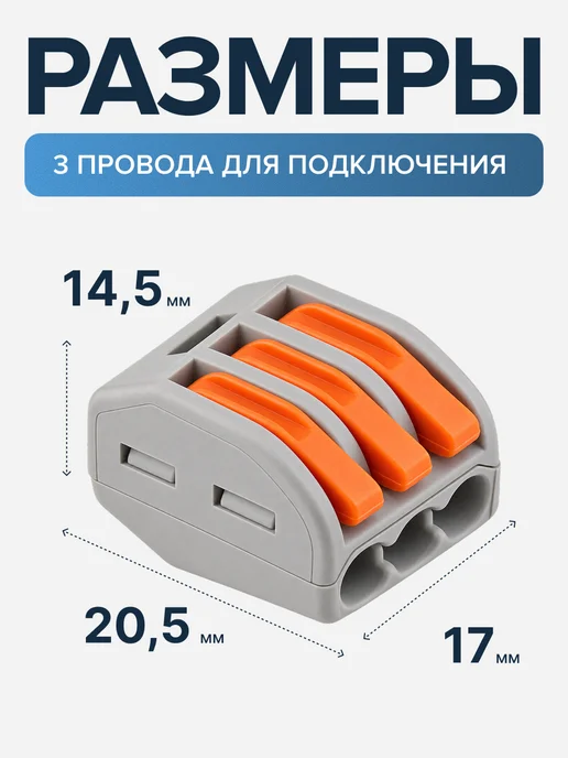 DEKRON Ваги клеммы 3 для проводов Wago 50 шт соединительные СМК-413, 50 шт, фото 5