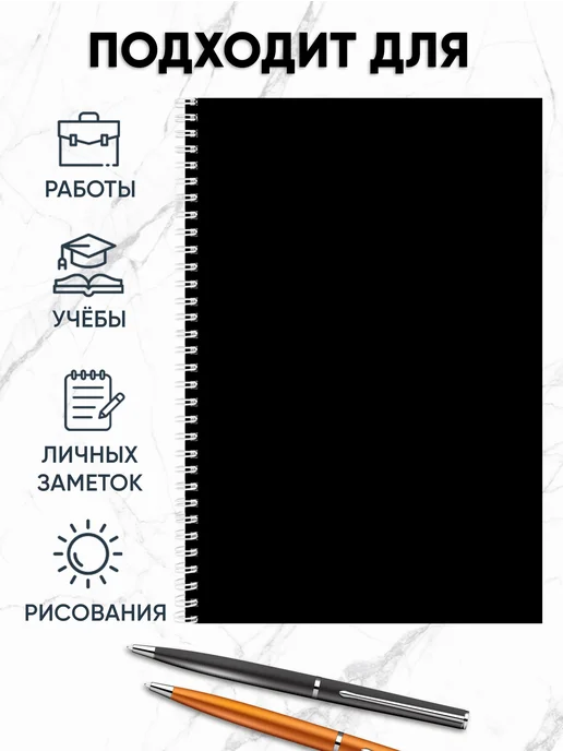 Prof-Press Записная книжка А4 80 листов, черный, фото 5