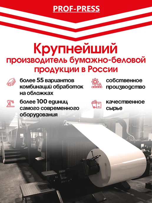 Prof-Press Записная книжка А4 80 листов, черный, фото 7