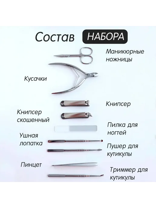 Маникюрный набор для маникюра и педикюра, вариант, фото 2