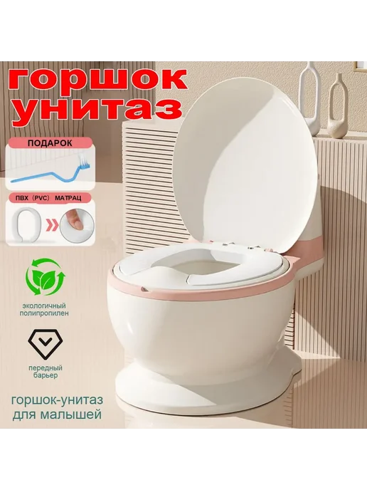 Детский горшок-унитаз с мягким ободком PVC, вариант