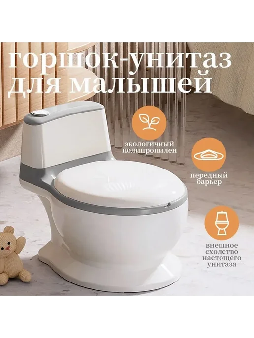 Детский горшок-унитаз с мягким ободком PVC, вариант, фото 3