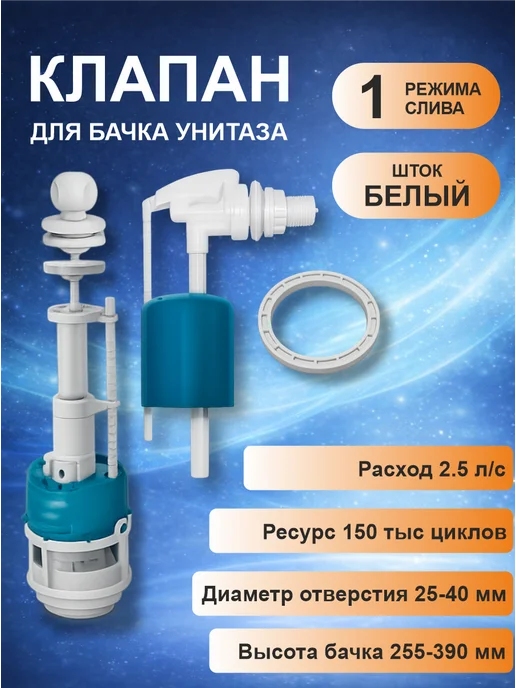 инкоэр Арматура для унитаза СБа-БпрН-Б-В 1-2-1-4, вариант
