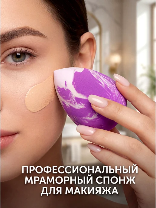 VA&YA Спонж для макияжа, белый