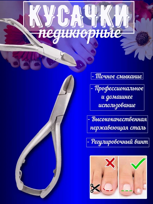 Кусачки педикюрные/ для ногтей/ профессиональные Кусачки педикюрные щипчики для ногтей, серый, фото 2