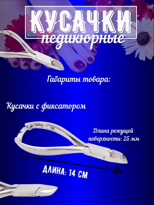 Кусачки педикюрные/ для ногтей/ профессиональные Кусачки педикюрные щипчики для ногтей, серый, фото 3