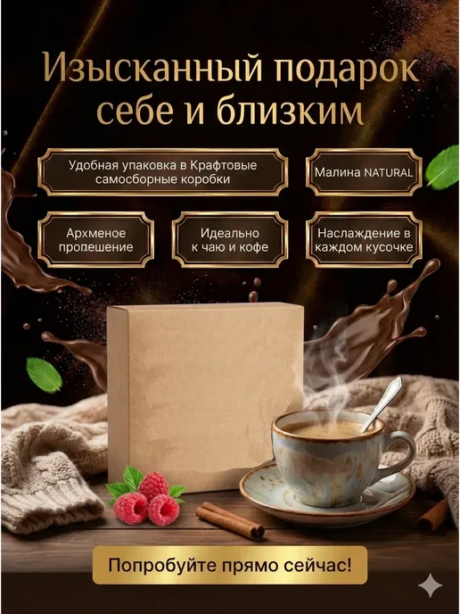 Малина «NATURAL» в темной шоколадной глазури 100 гр, 250 г, фото 4