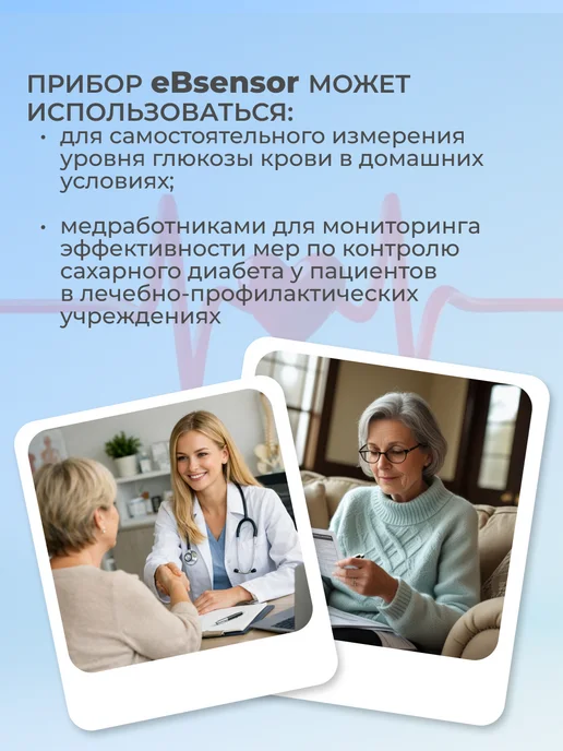 eBsensor Глюкометр +Тест-полоски 100 шт, 100 шт, фото 3
