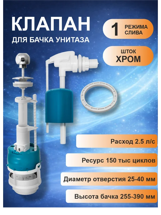 инкоэр Арматура для унитаза СБа-БпрН-А-В 1-2-2-4, вариант