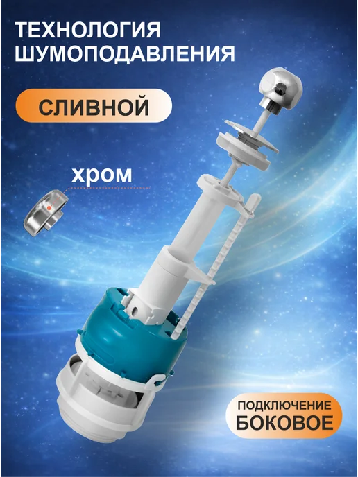 инкоэр Арматура для унитаза СБа-БпрН-А-В 1-2-2-4, вариант, фото 2
