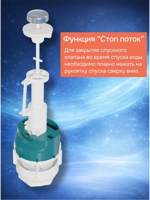 инкоэр Арматура для унитаза СБа-БпрН-А-В 1-2-2-4, вариант, фото 4