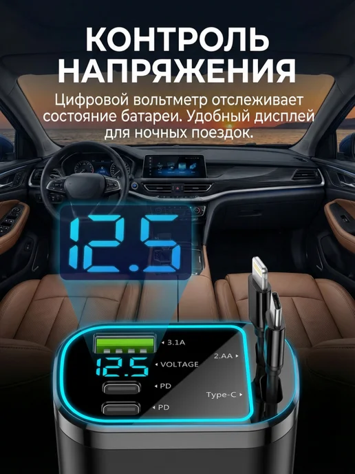 Автомобильная зарядка в прикуриватель, вариант, фото 3