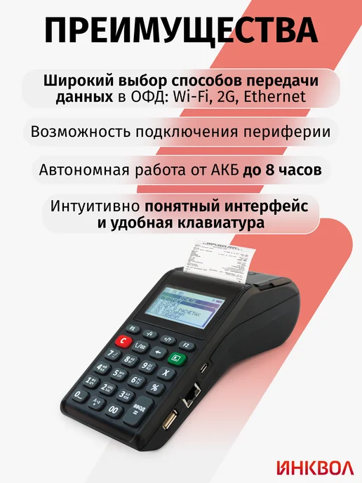 АТОЛ Онлайн-касса 91Ф 5.0 c ОФД на 36 мес. (без ФН), вариант, фото 2