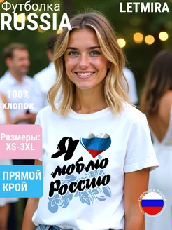 Футболка триколор женская