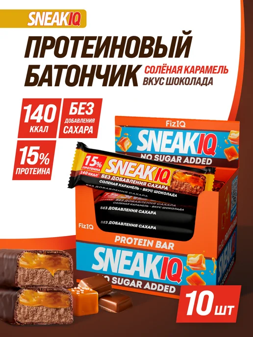 SOJ Протеиновые батончики SneakIQ шоколад 10 шт, 10 шт