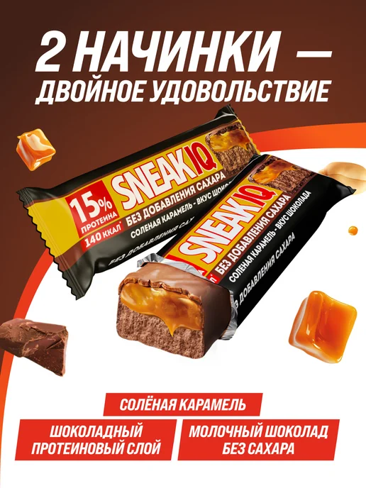 SOJ Протеиновые батончики SneakIQ шоколад 10 шт, 10 шт, фото 3