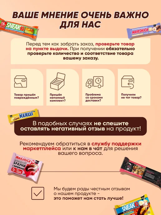 SOJ Протеиновые батончики SneakIQ шоколад 10 шт, 10 шт, фото 7