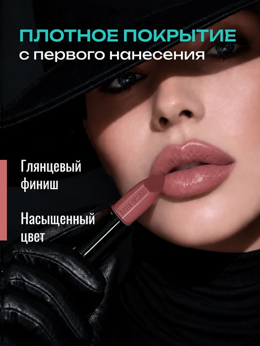BELOR DESIGN Увлажняющая помада для губ перламутровая тон 105, розовый, фото 2