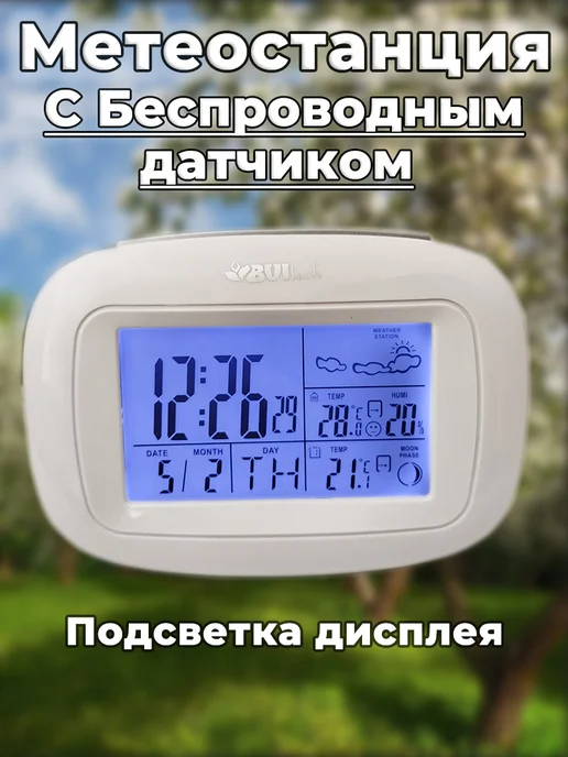 BVItech Метеостанция с беспроводным датчиком на батарейках BV-95, белый, фото 2