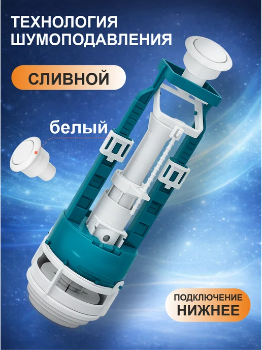 инкоэр Арматура для унитаза СБ1-НпрНРФ-Б-В 3-3-1-4, вариант, фото 2