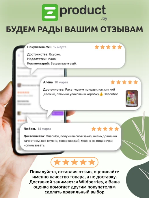 Азовская кондитерская фабрика Рахат-лукум ассорти 200г. - 4 шт, 160 г, 4 шт, фото 2