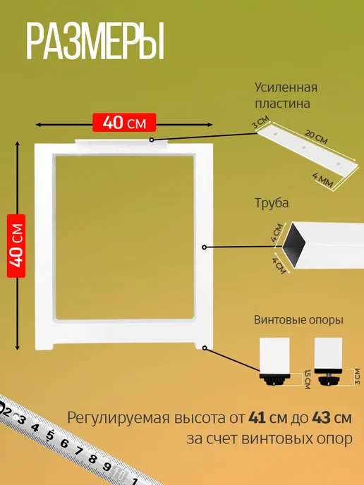 Железное решение Ножки для лавочки металлические 41-43х40 см, 2 шт, 4143x40 см, 2 шт, фото 2