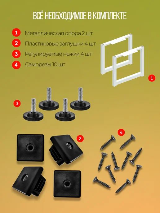Железное решение Ножки для лавочки металлические 41-43х40 см, 2 шт, 4143x40 см, 2 шт, фото 5