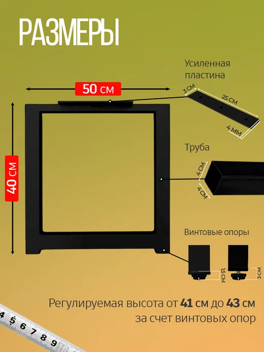 Железное решение Ножки для лавочки металлические 41-43х40 см, 2 шт, 4143x50 см, 2 шт, фото 2