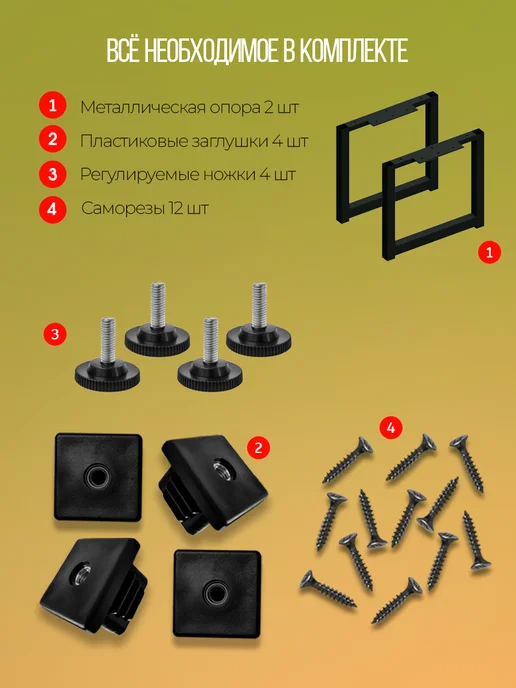 Железное решение Ножки для лавочки металлические 41-43х40 см, 2 шт, 4143x50 см, 2 шт, фото 5