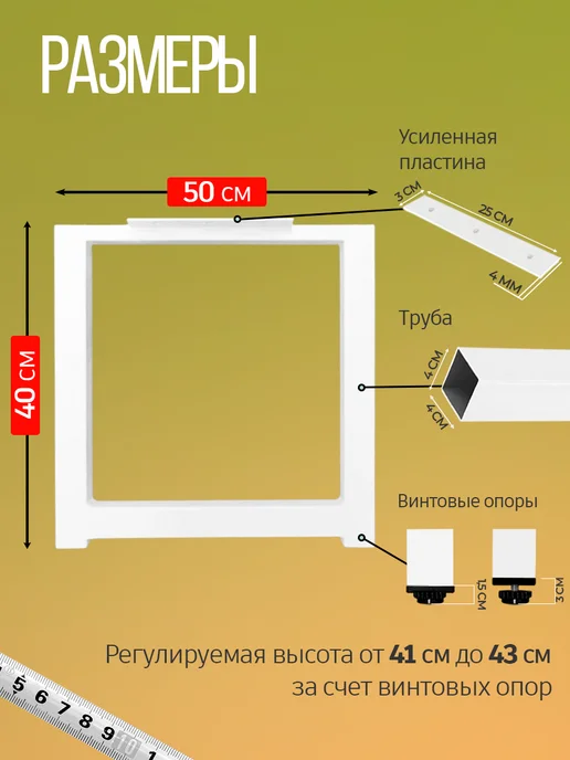 Железное решение Ножки для лавочки металлические 41-43х40 см, 2 шт, 4143x50 см, 1 шт, фото 2