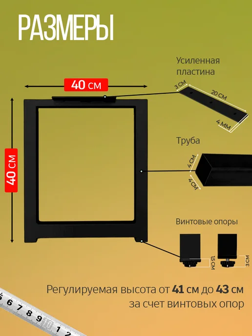 Железное решение Ножки для лавочки металлические 41-43х40 см, 2 шт, 4143x40 см, 1 шт, фото 2